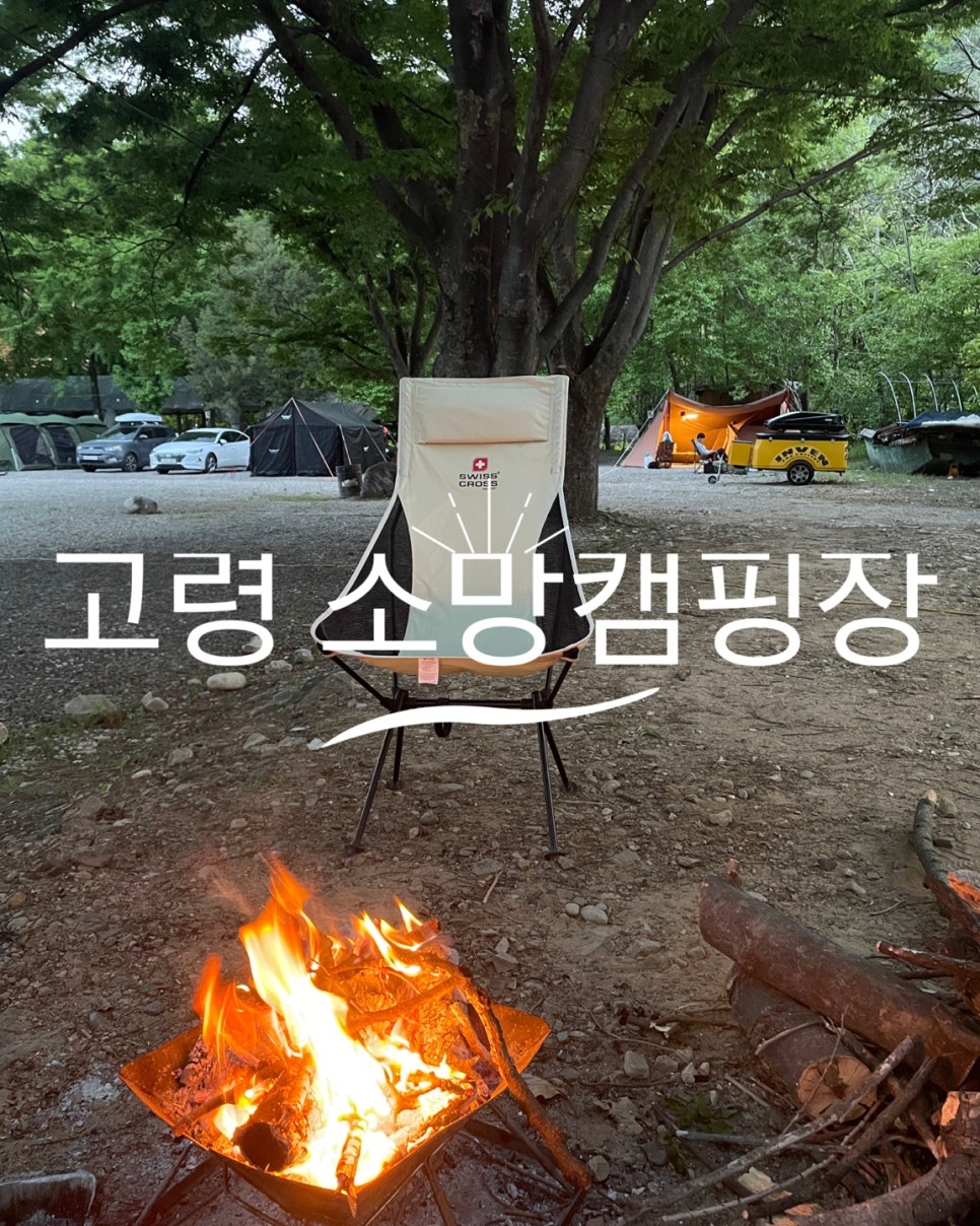 소망캠핑장 이미지