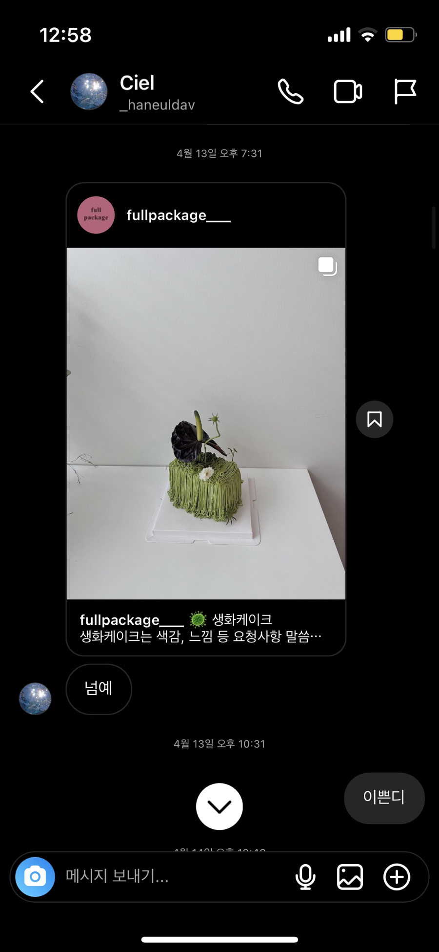 바위플라워스튜디오 이미지