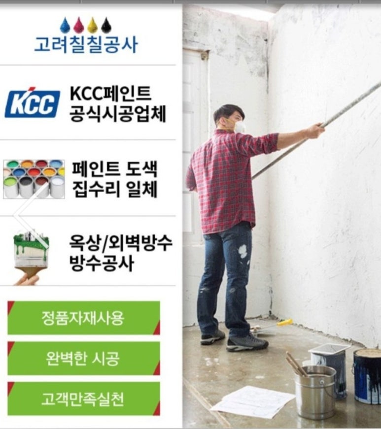 칠칠공사 이미지