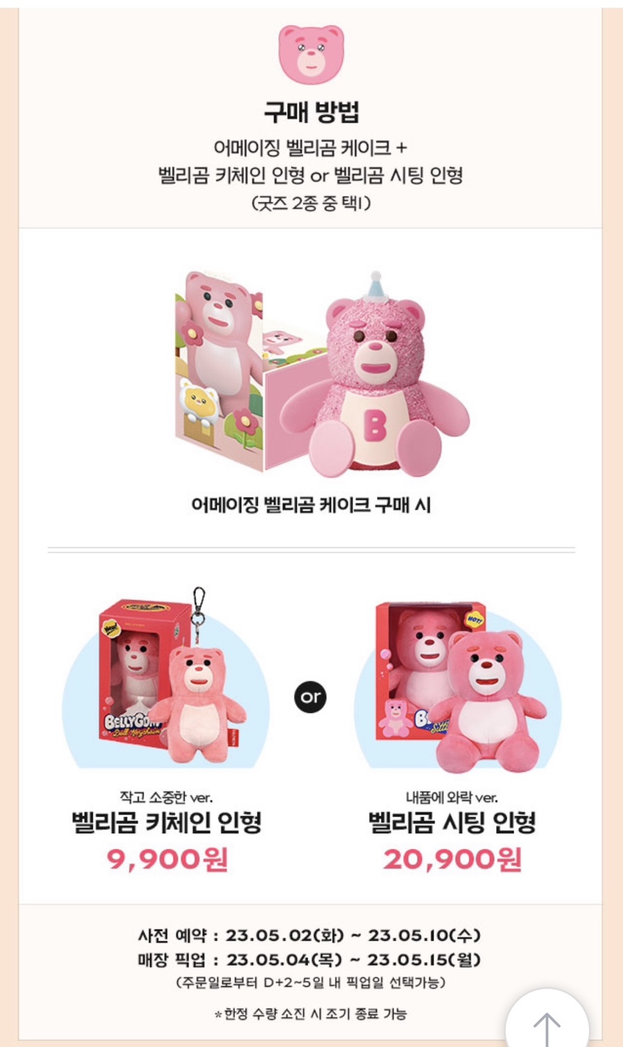 케이크좋아해 이미지