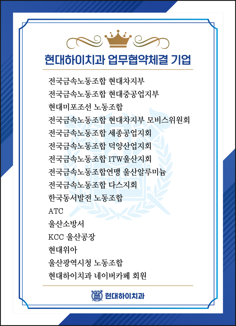 현대하이치과 이미지