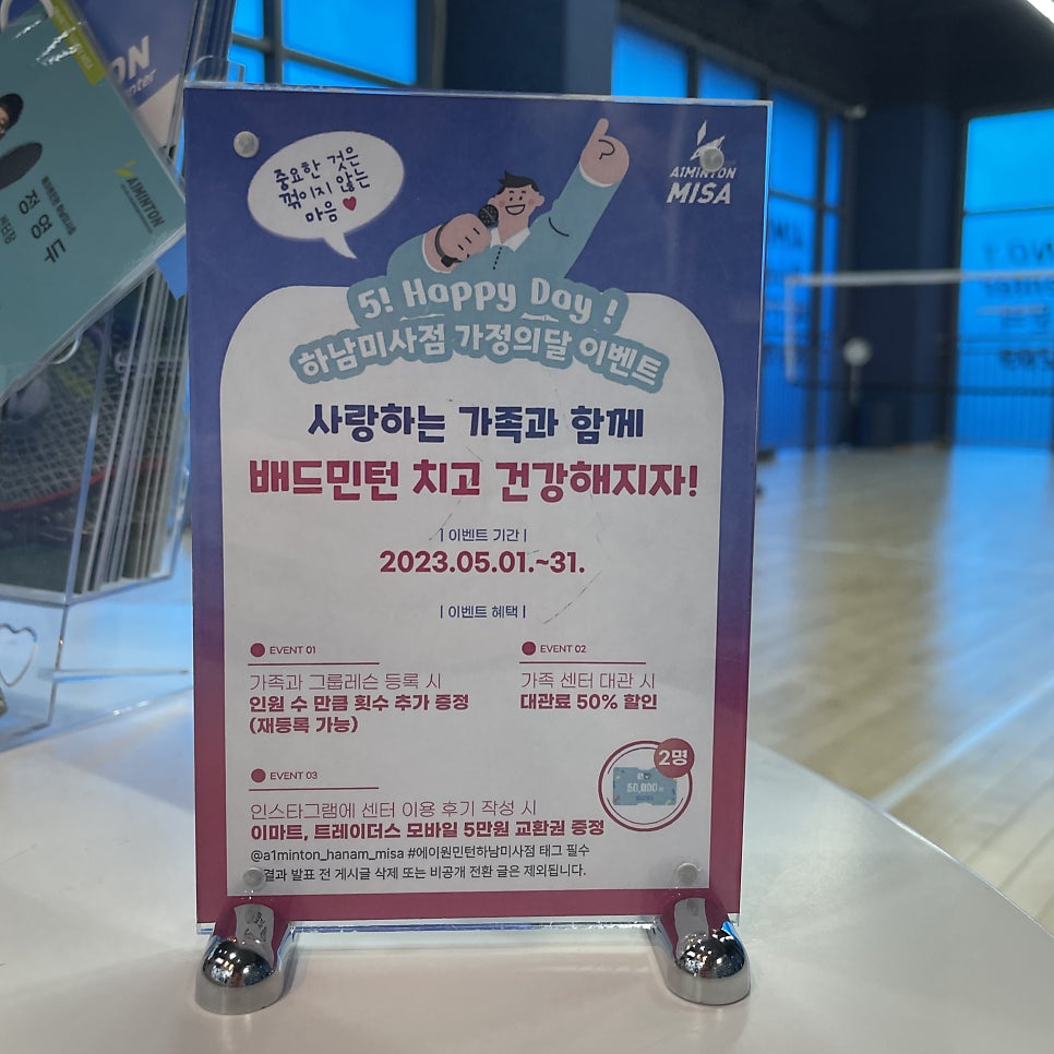 에이원민턴 이미지