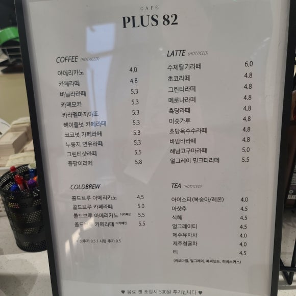 플러스82 평택고덕점 이미지