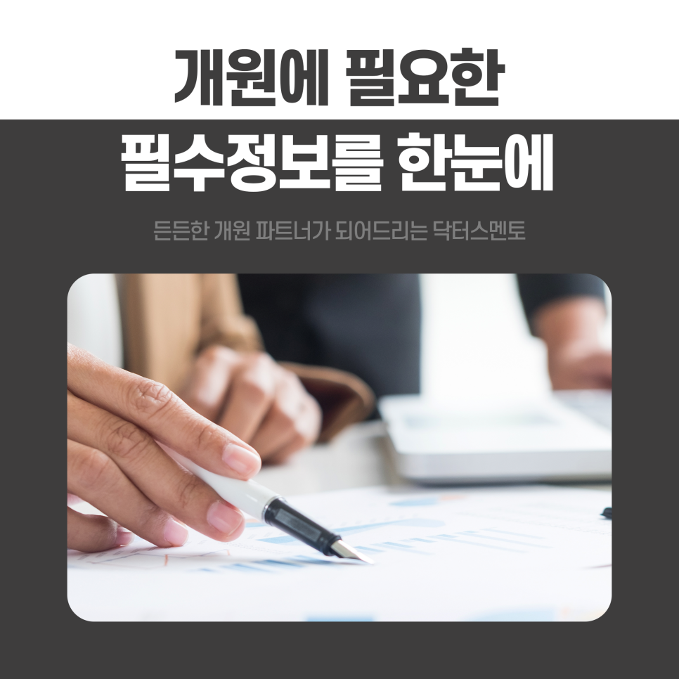 세무법인두드림 이미지