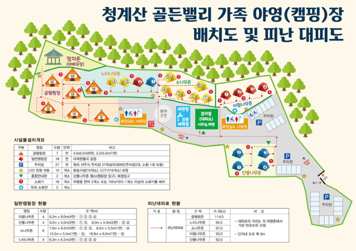 청계산골든밸리가족캠핑장 이미지