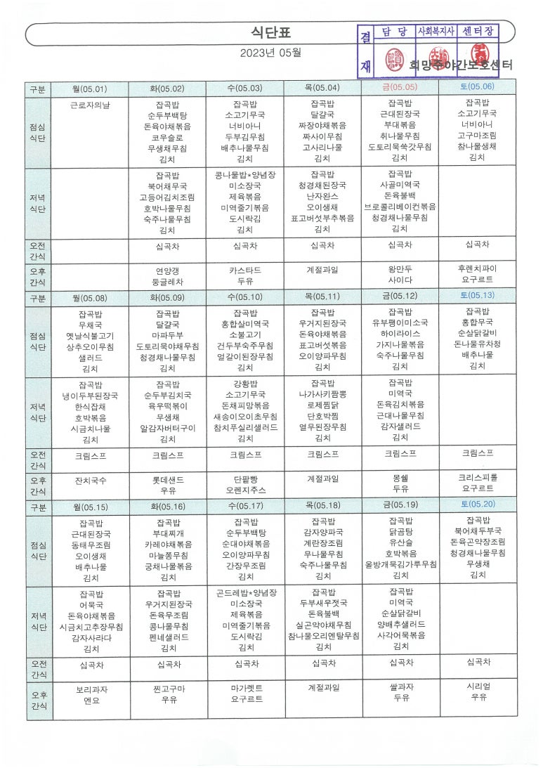 한신그린마트 이미지