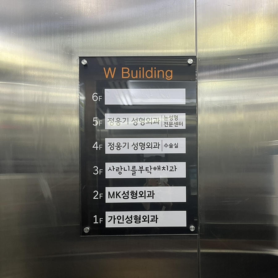 사랑니를부탁해치과 이미지