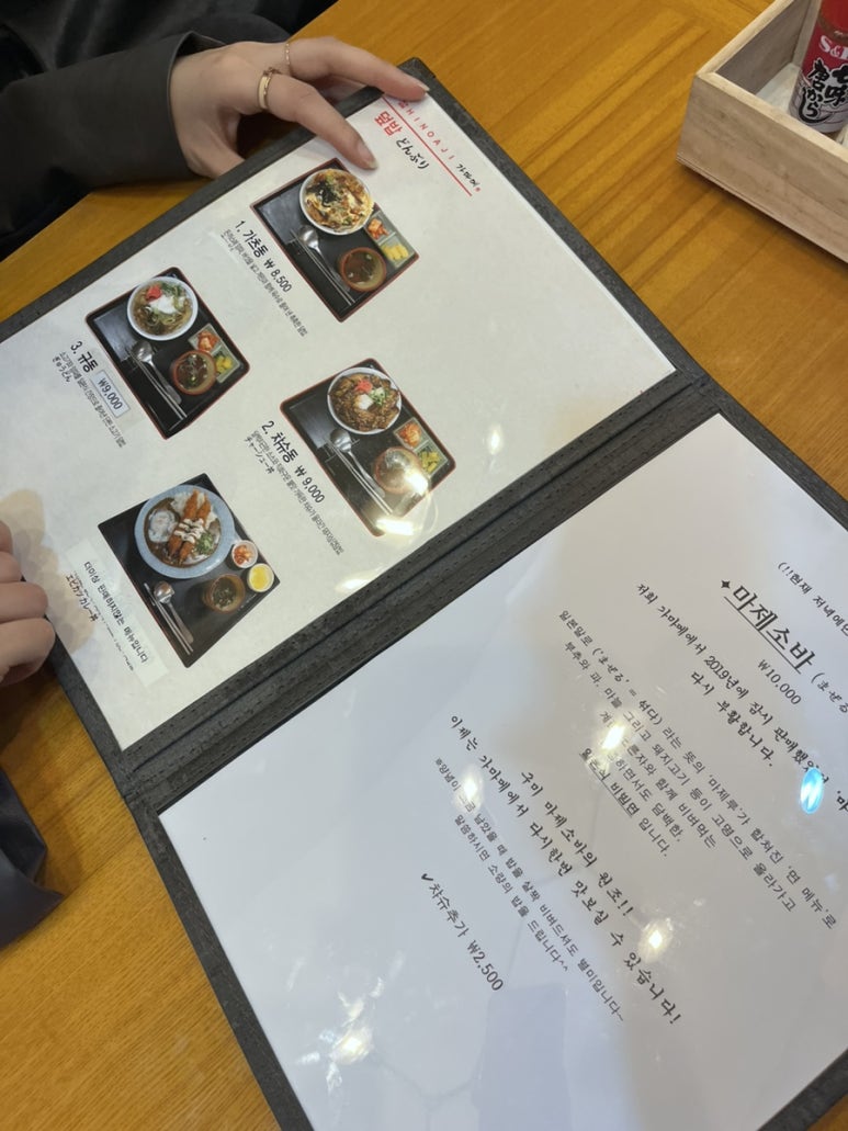 가마메구미점 이미지