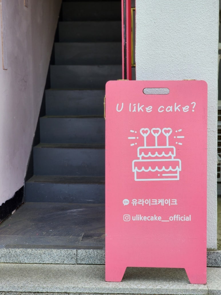 라이크유케이크 이미지