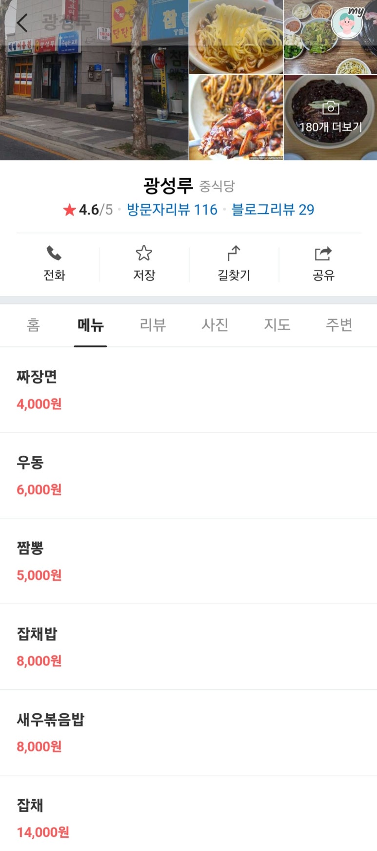 광성루 이미지