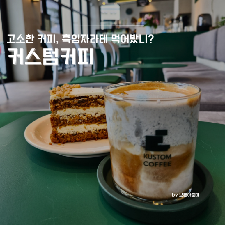 커스텀커피길음센터피스점 이미지