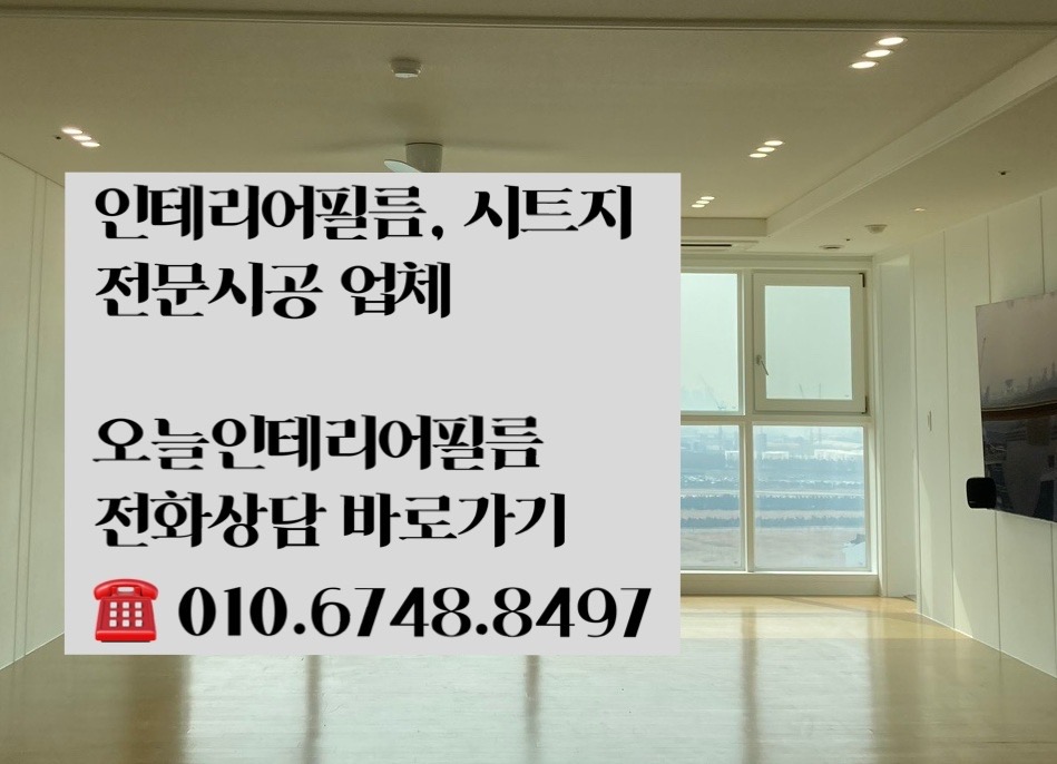 마송인테리어 이미지