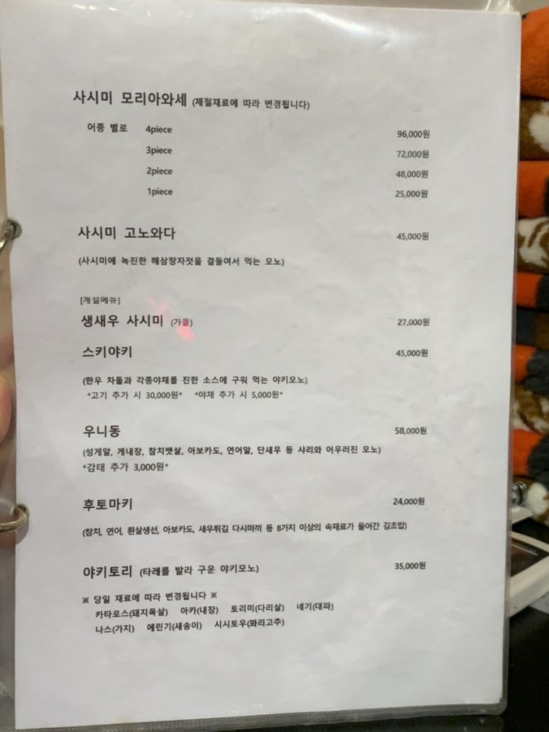 춘천이자카야 이미지