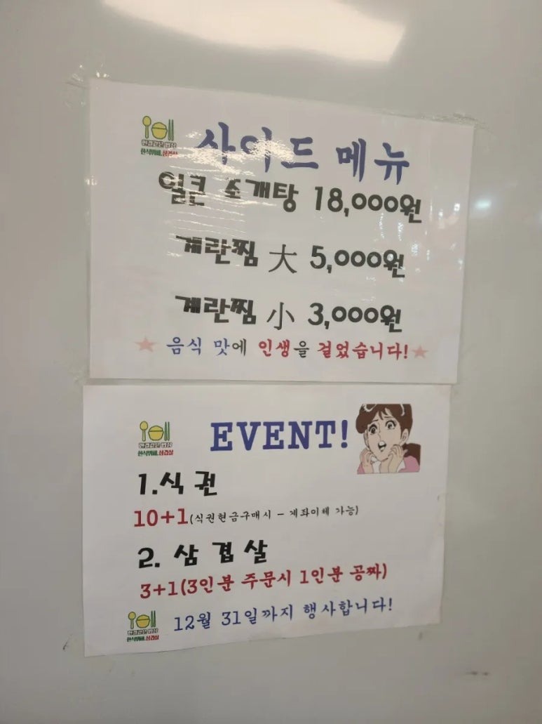 한결같은밥상 이미지