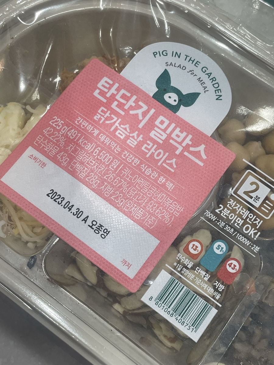 피그밀 이미지