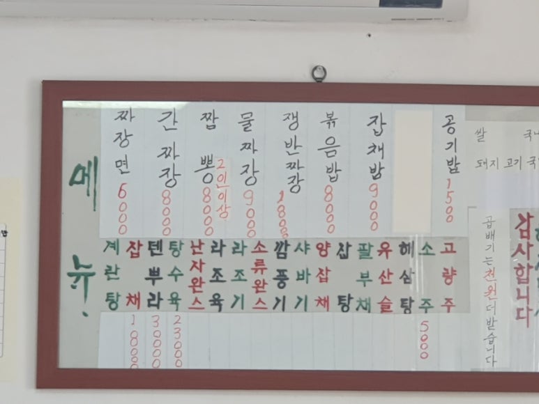 형제반점 이미지