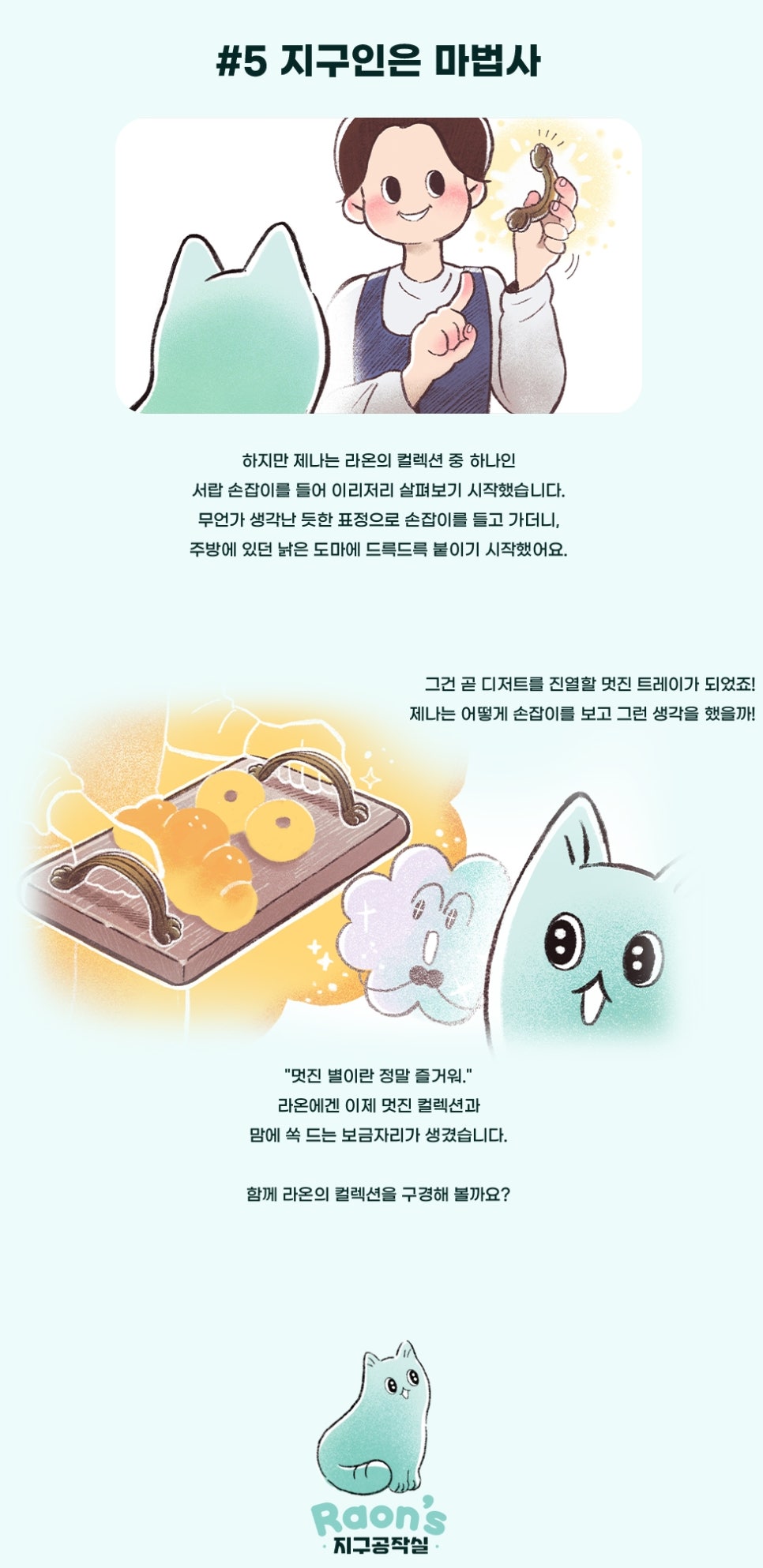 라온스토리 이미지