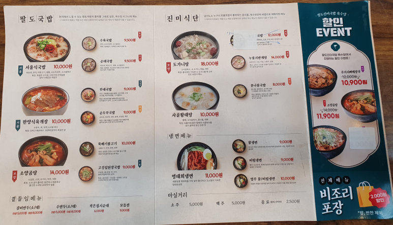 육수당안양역점 이미지