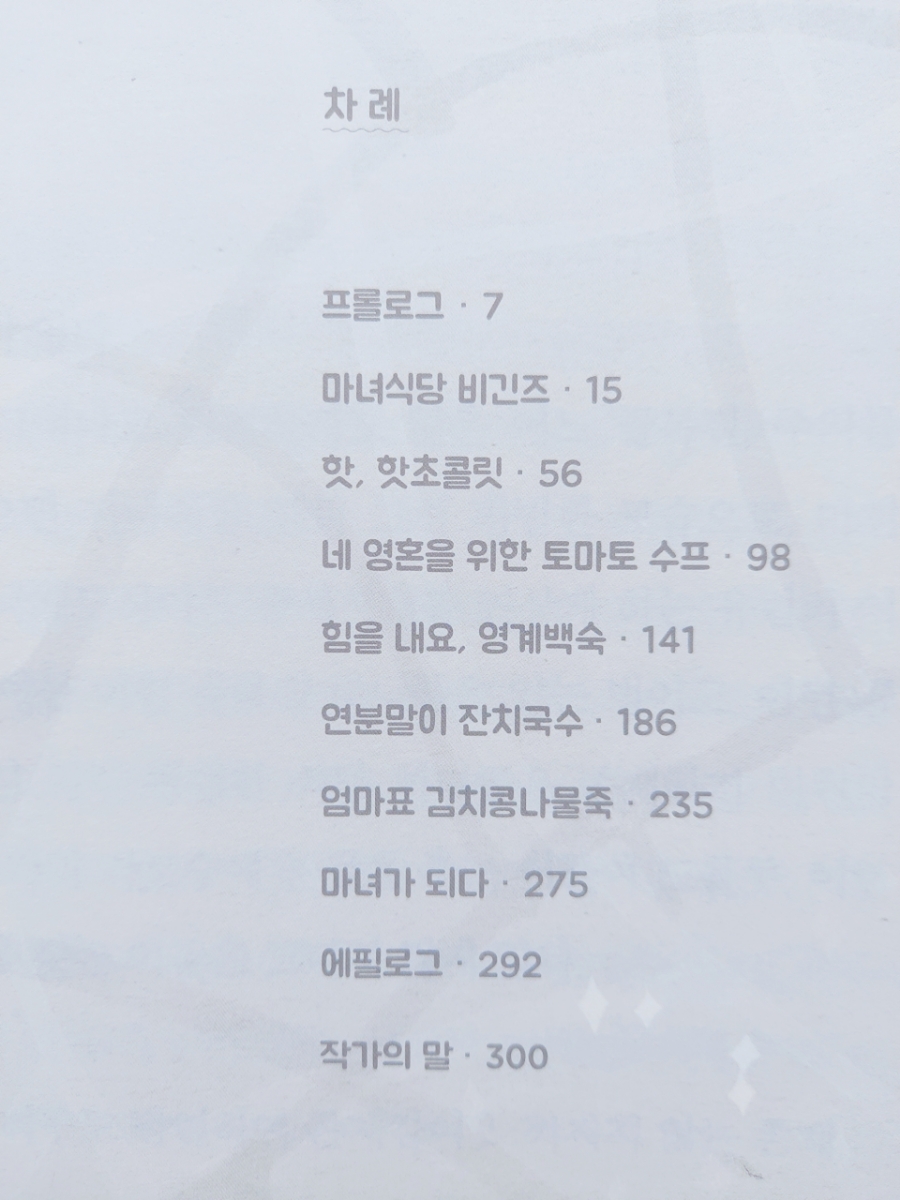 오늘의식당 이미지