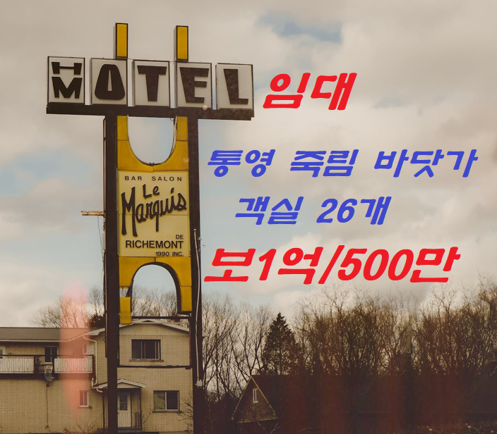 죽림모텔 이미지
