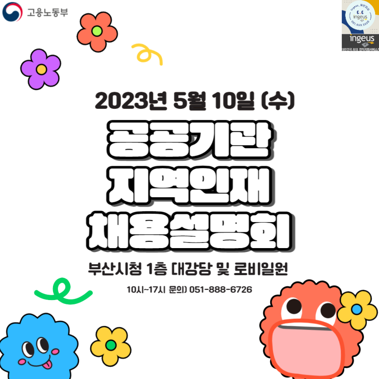 인지어스부산지사 이미지