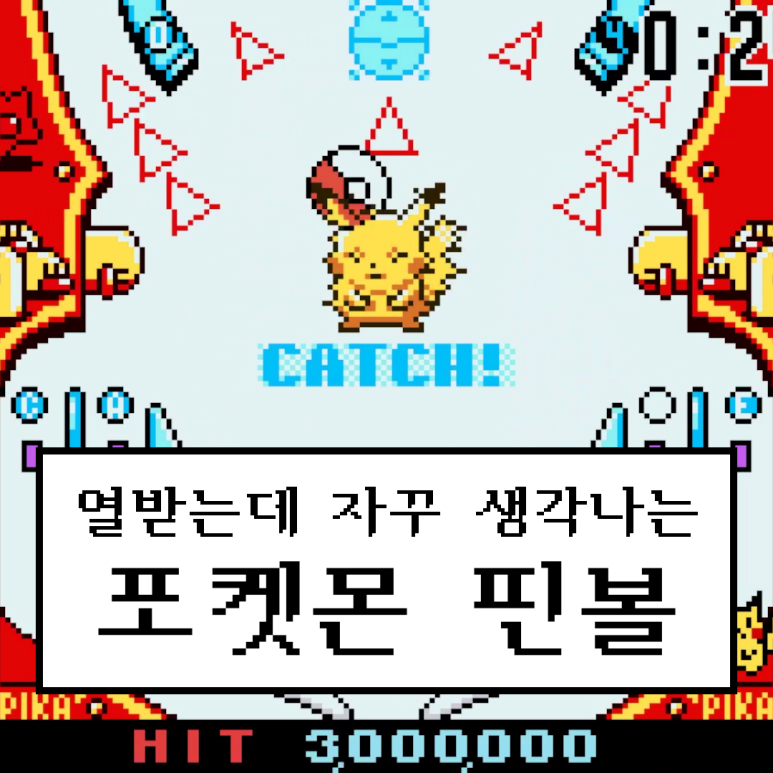 킹핀볼 이미지