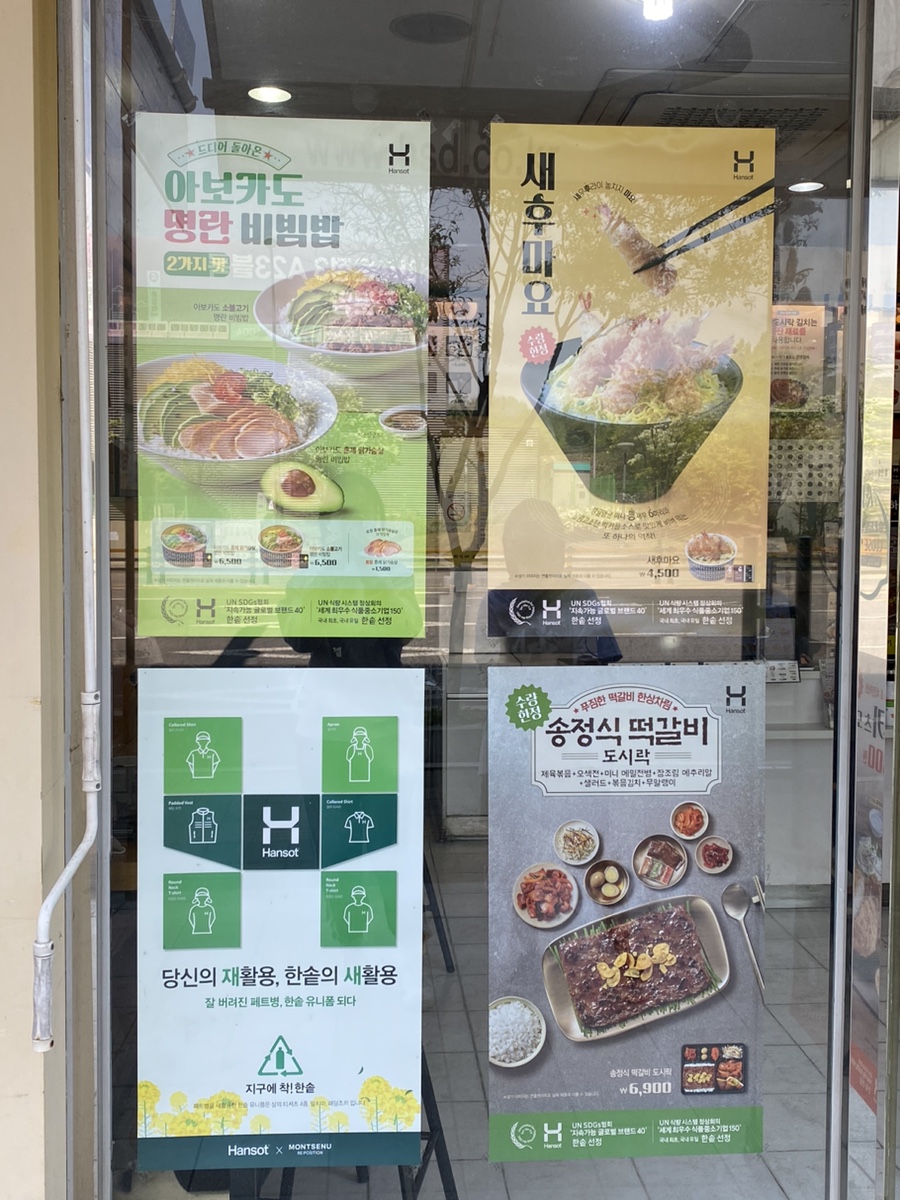 한솥도시락 운정한울점 이미지