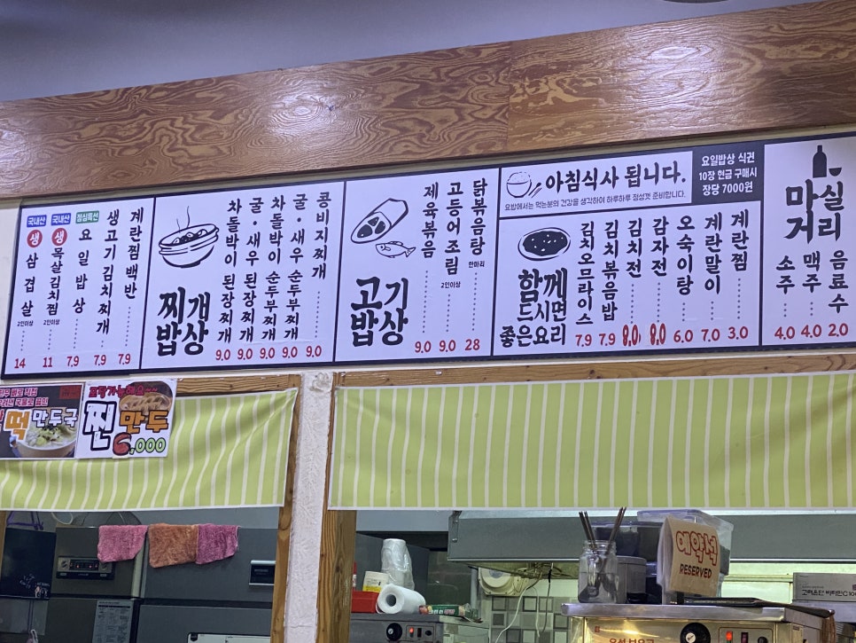 요.밥 이미지