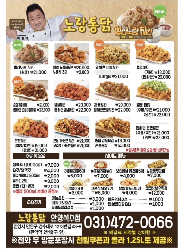노랑통닭안양 이미지