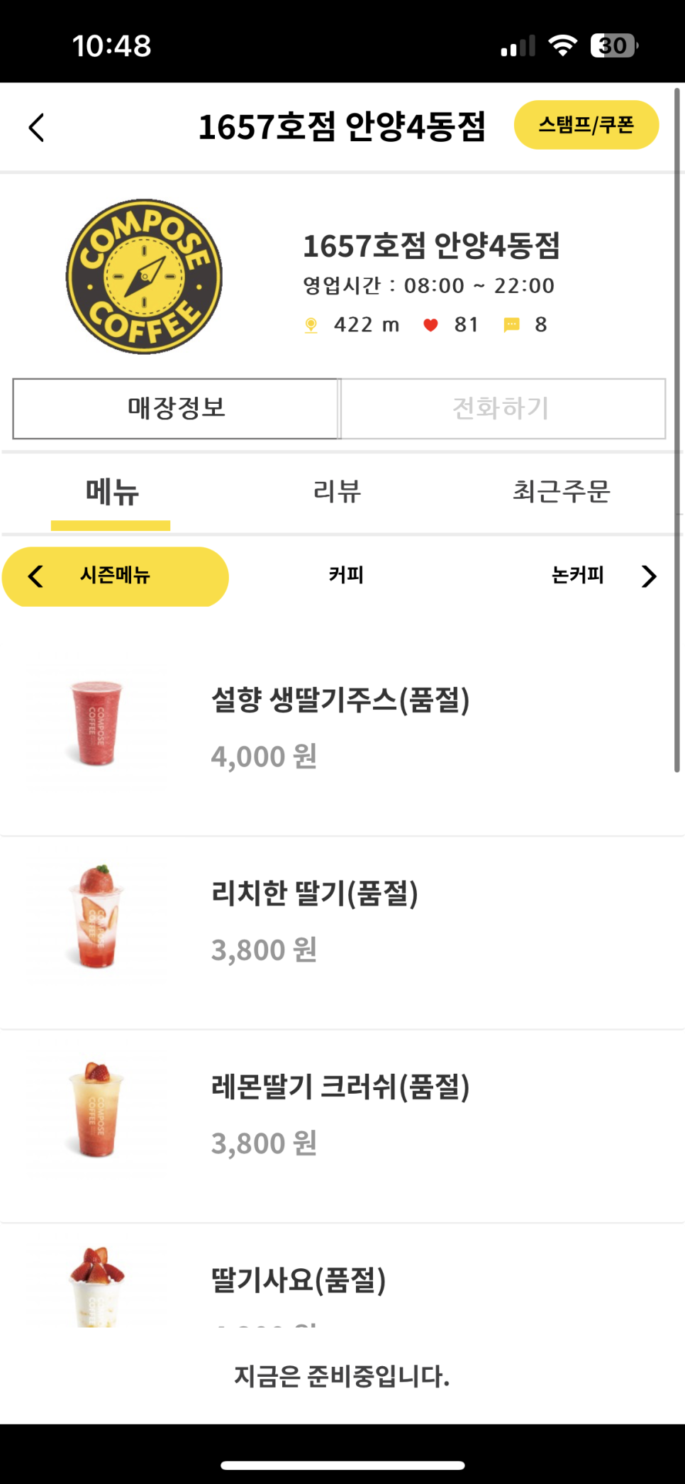컴포즈커피안양4동점 이미지