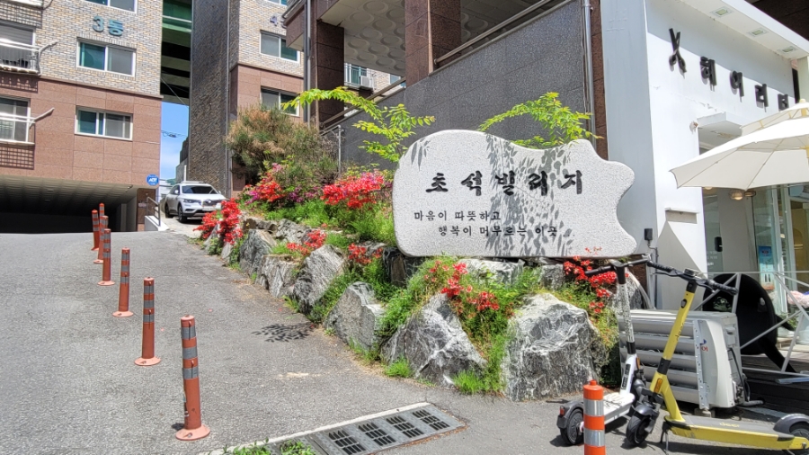 달빛퐁당 이미지