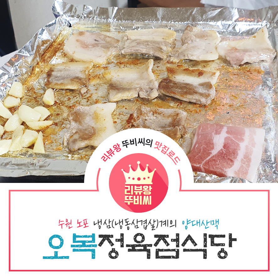 오복정육점 이미지