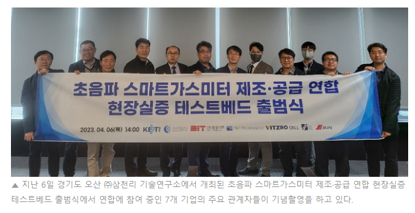 스마트미터 주식회사 이미지