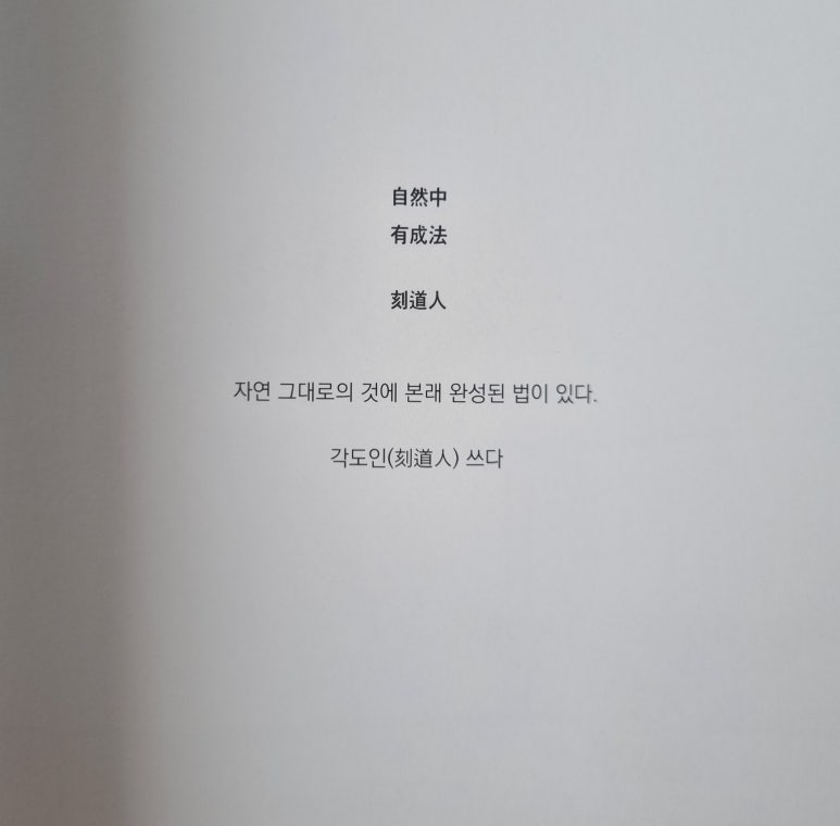 김종영미술관카페 이미지