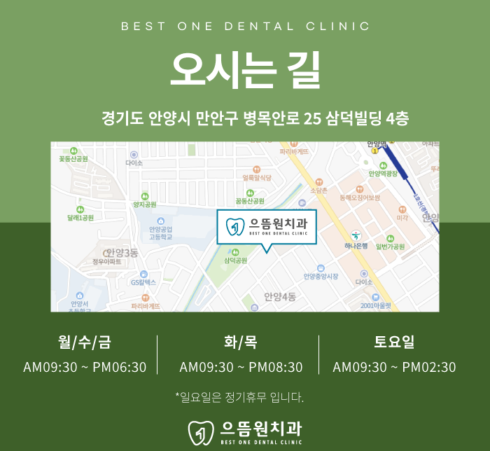 으뜸원치과의원 이미지