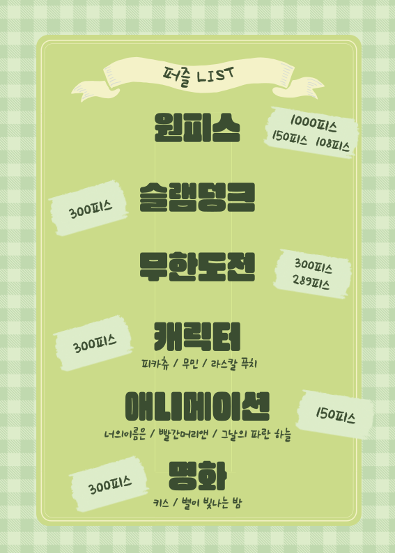 스툰 이미지