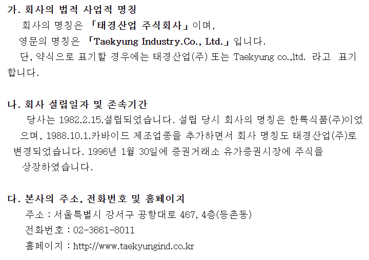 태경주유소 이미지