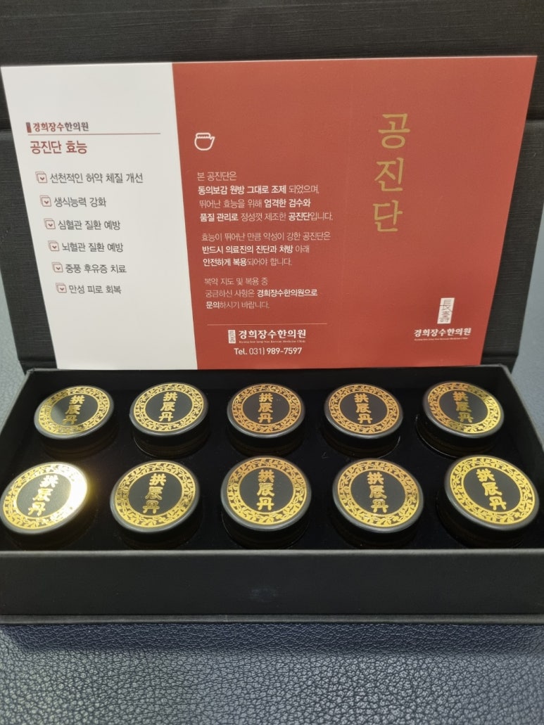 경희장수한의원 이미지