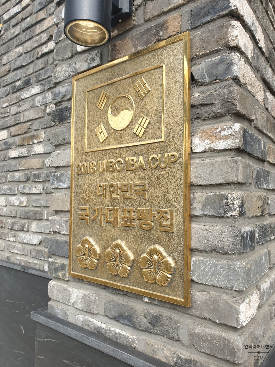 국가대표인테리어 이미지