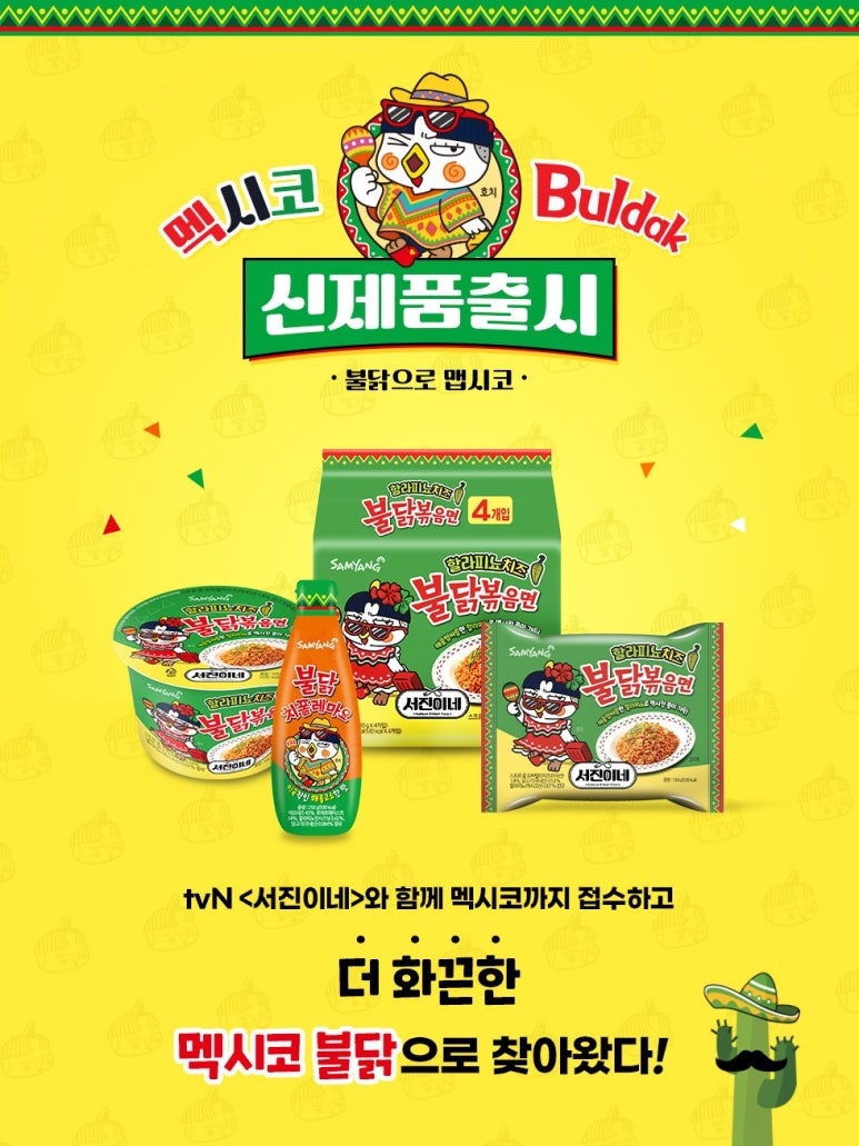 서진식품 이미지