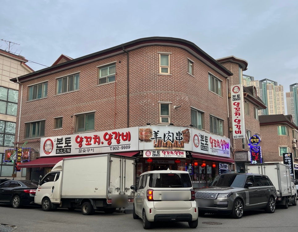 백석양꼬치 이미지