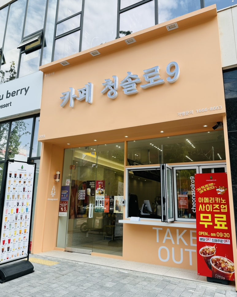 청솔로9 진천점 이미지