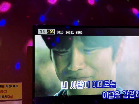 악동노래연습장 이미지