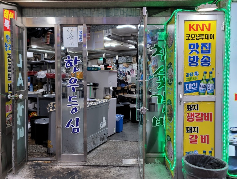 부광숯불갈비 이미지