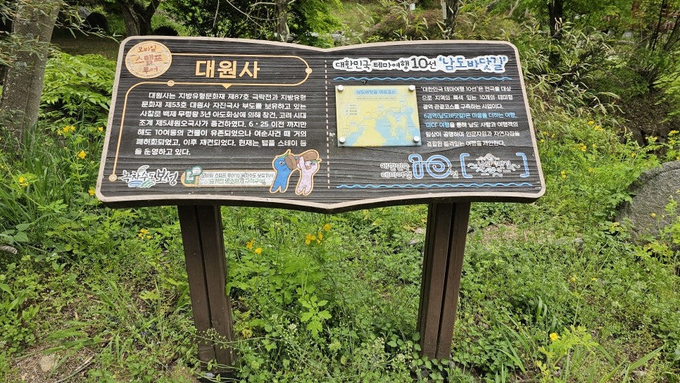 오국사 이미지