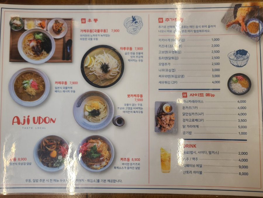 아지우동 이미지
