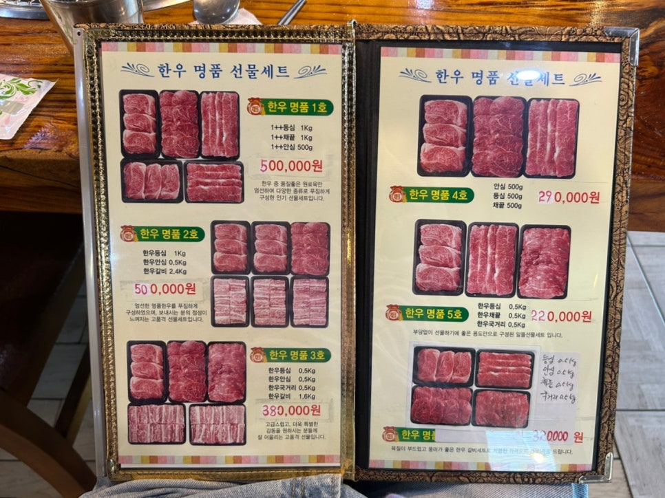 마당화로구이 이미지