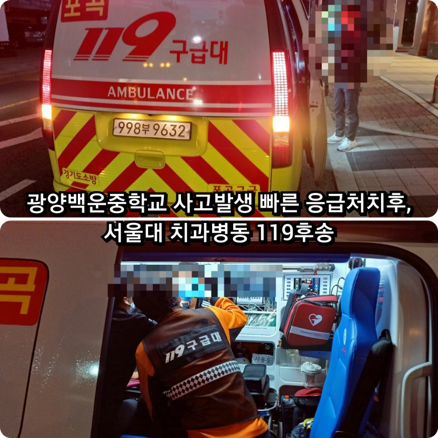 광양백운중학교 이미지