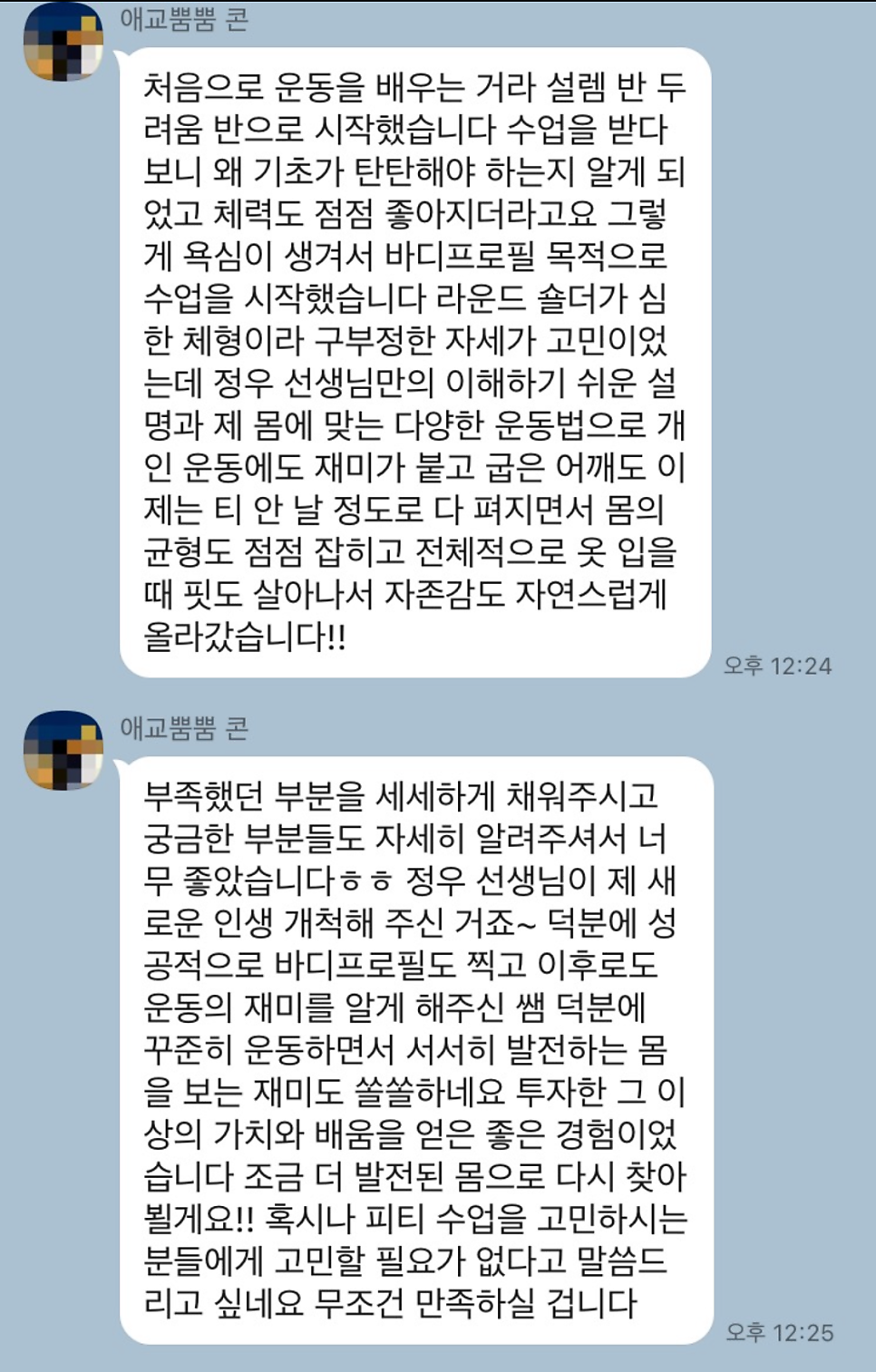 짐업투유 이미지