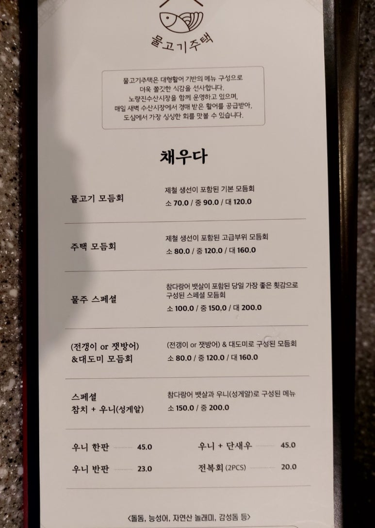 물고기주택 이미지